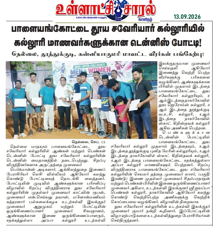 SXC Press 